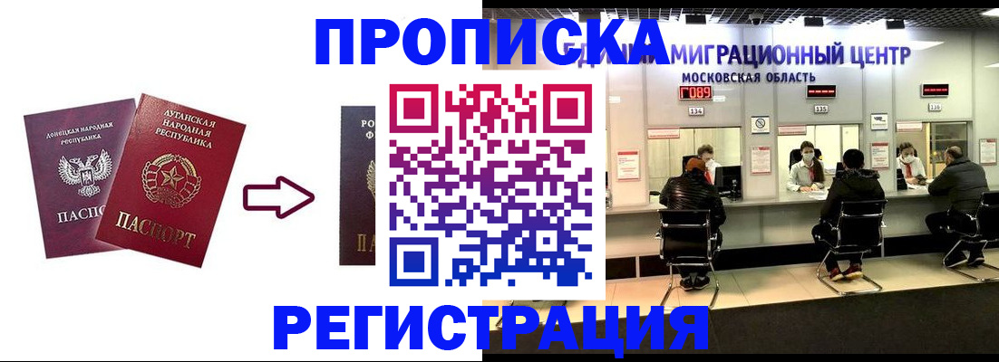 временная регистрация законно в Кирсанове