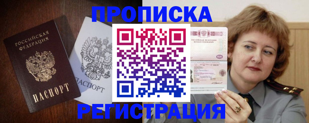временная регистрация собственник в Кирсанове