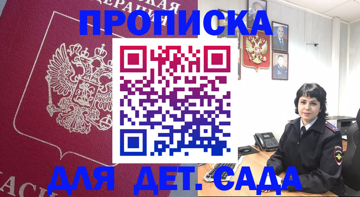 регистрация в Кирсанове