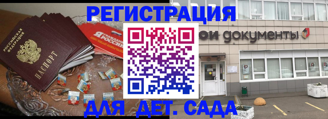 временная регистрация поиск в Кирсанове